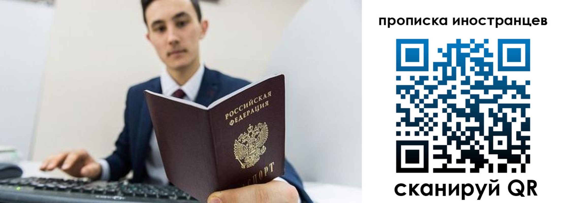 временная регистрация законно в Великом Новгороде